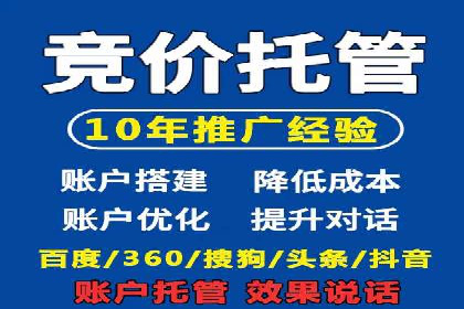 竞价托管SEM：助力中小企业拓展市场